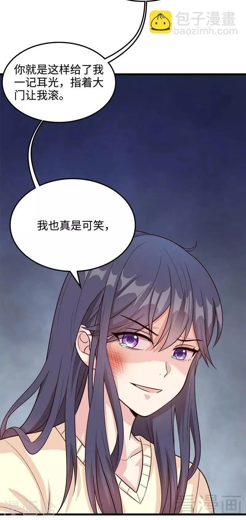 第48话 一巴掌 第30页