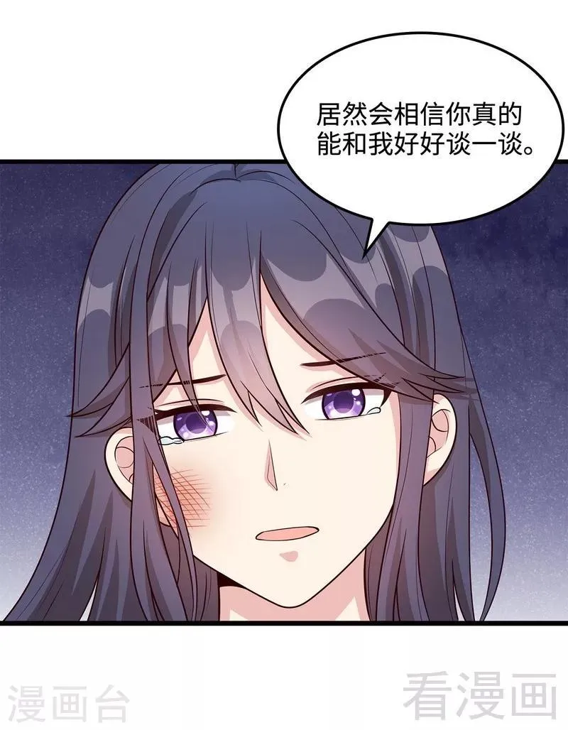 第48话 一巴掌 第31页