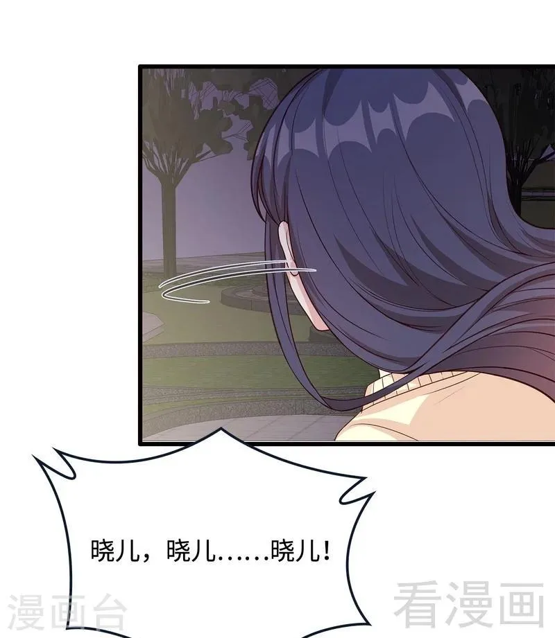 第48话 一巴掌 第33页