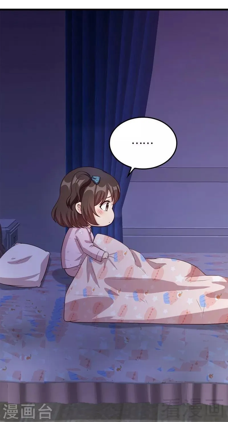 第48话 一巴掌 第37页