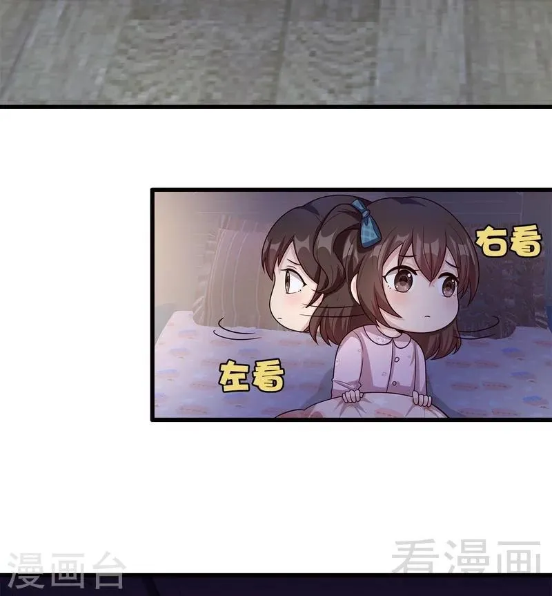 第48话 一巴掌 第38页