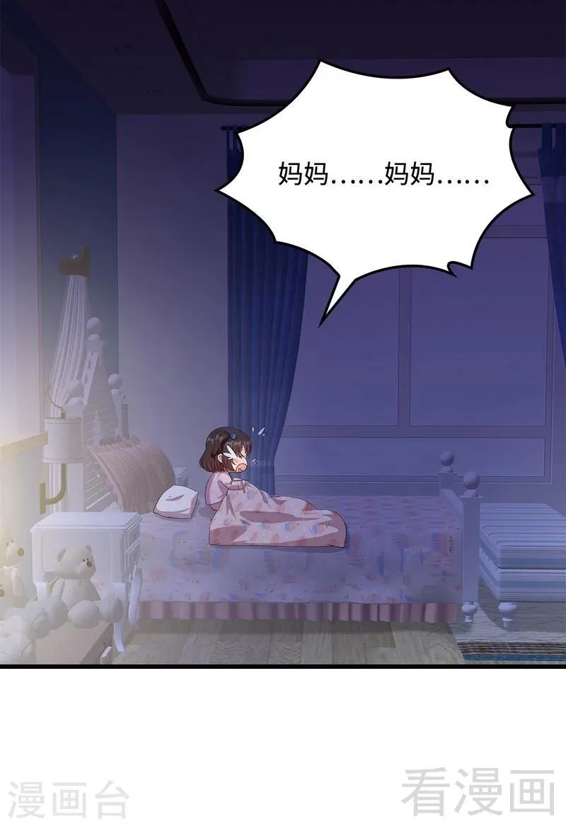 第48话 一巴掌 第39页