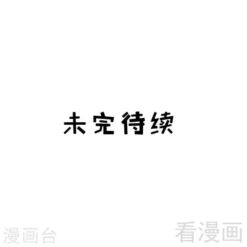 第48话 一巴掌 第40页