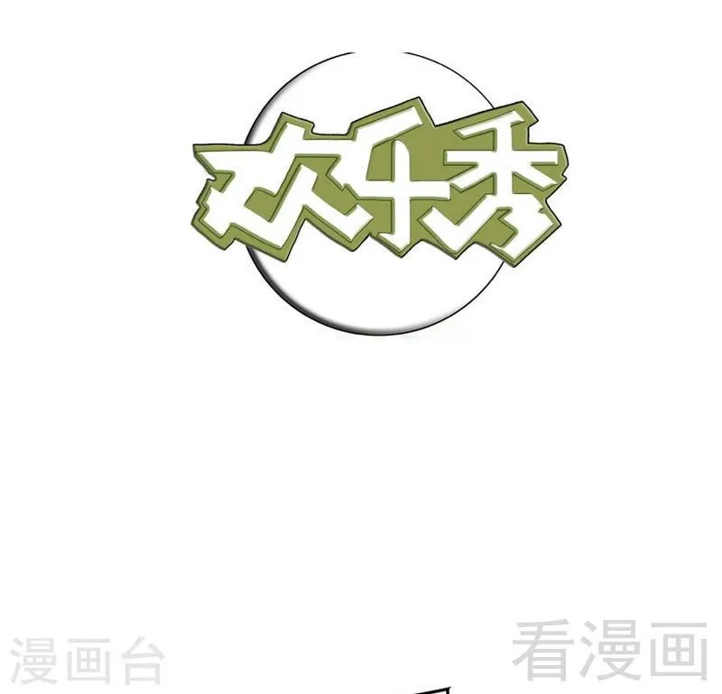 第48话 一巴掌 第41页
