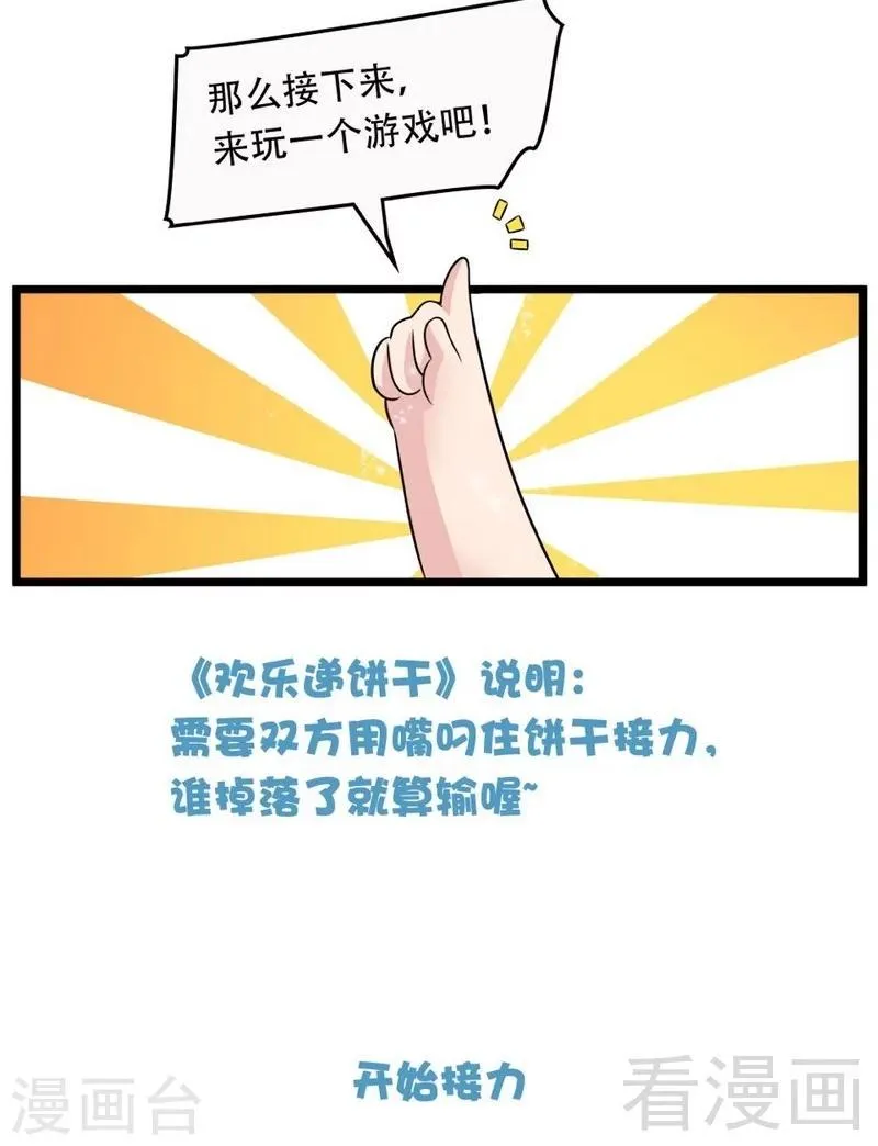 第48话 一巴掌 第42页