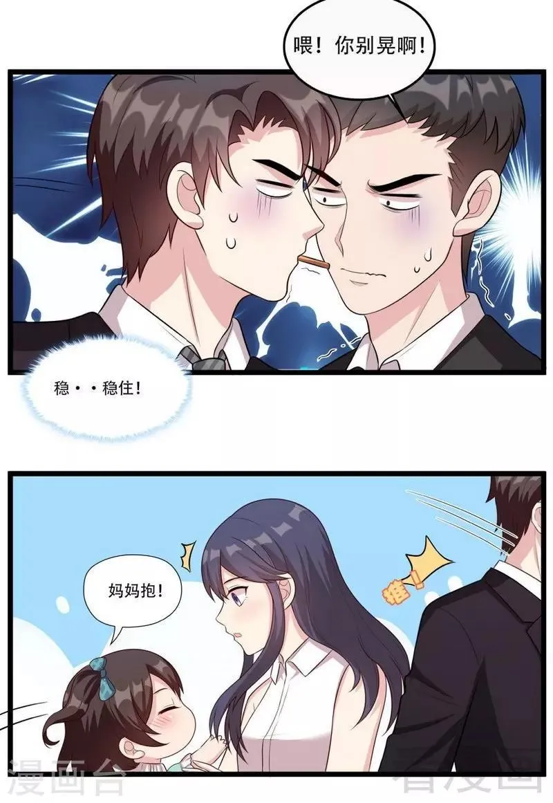 第48话 一巴掌 第44页