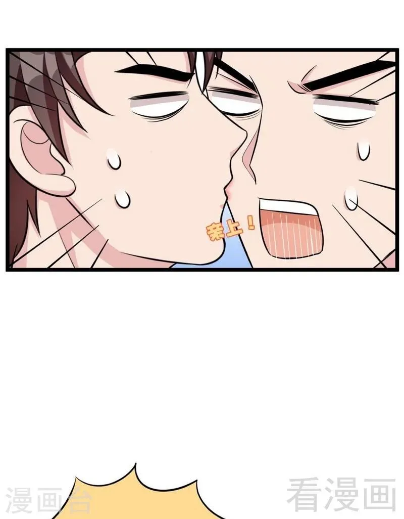 第48话 一巴掌 第45页