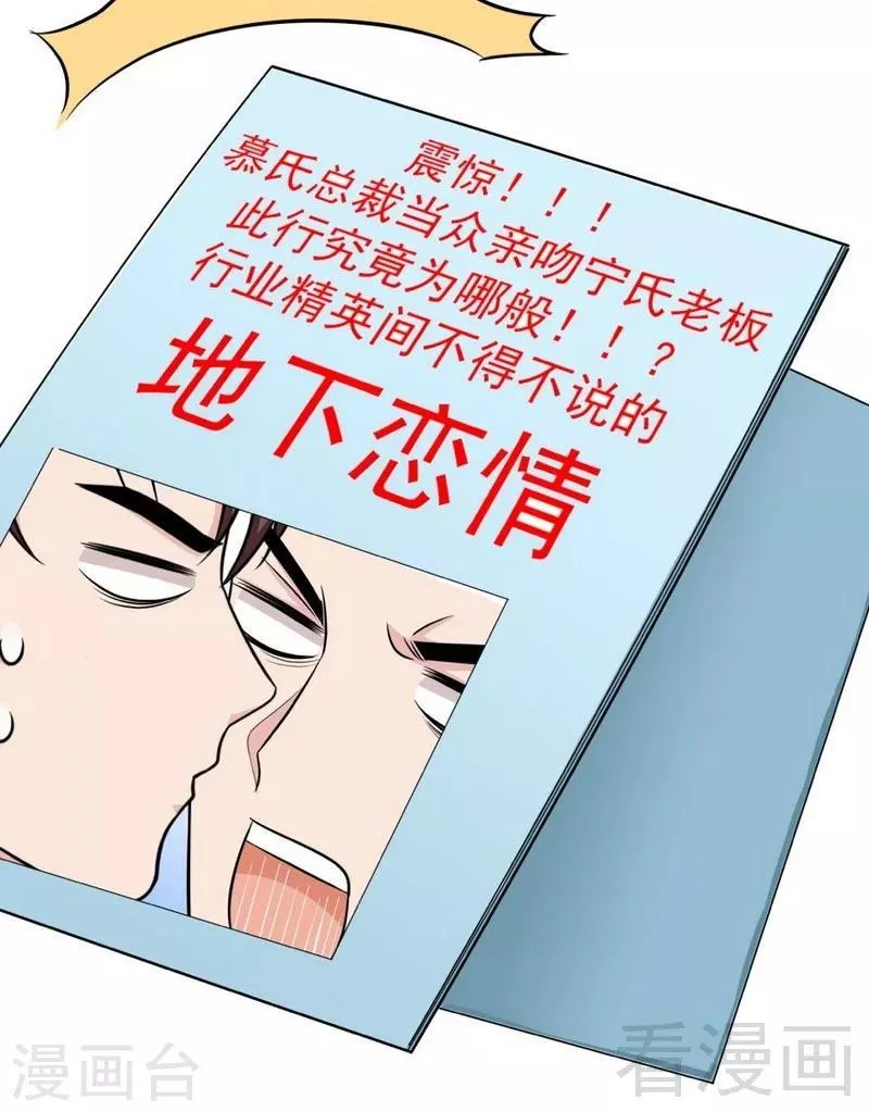 第48话 一巴掌 第46页
