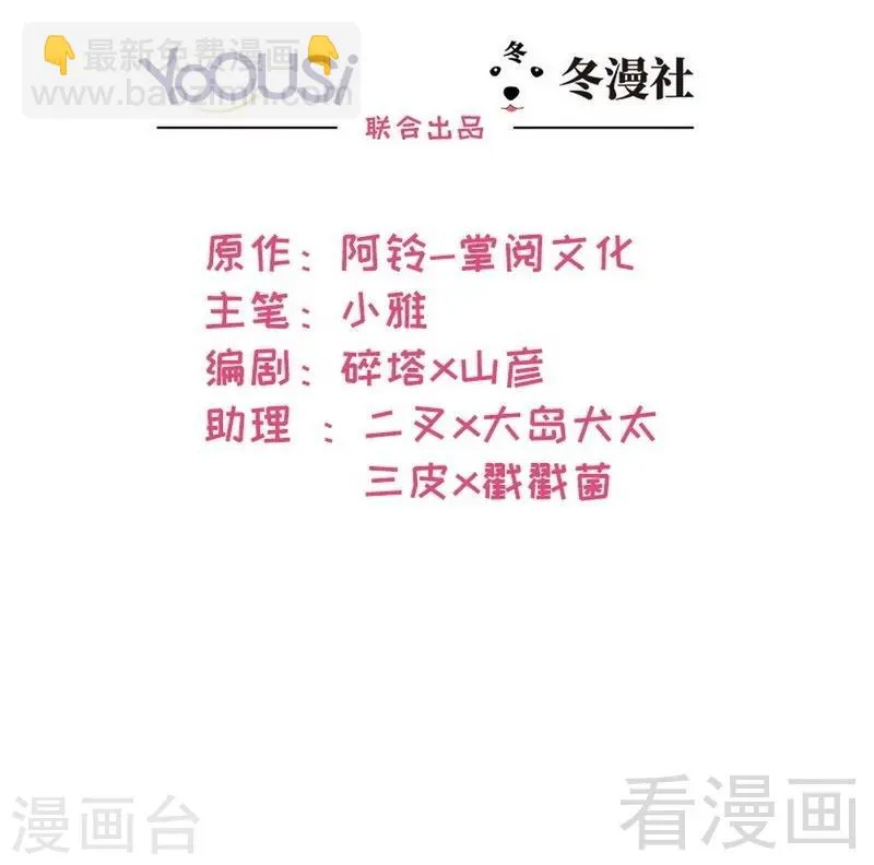 第47话 爱的求助 第2页
