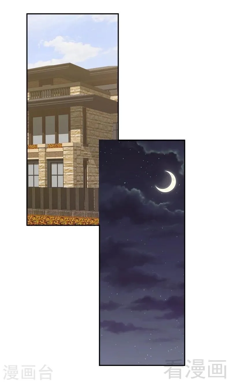 第47话 爱的求助 第7页