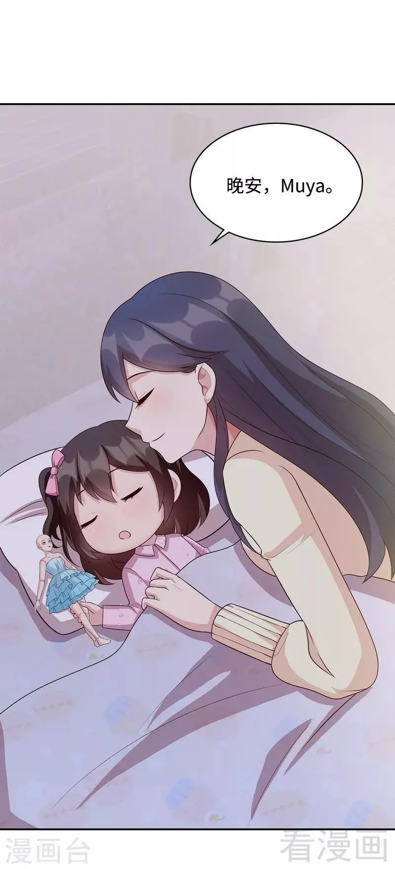 第47话 爱的求助 第8页