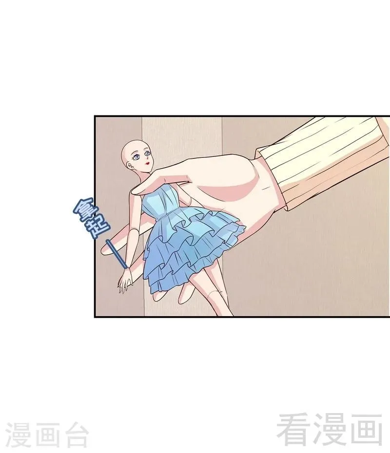 第47话 爱的求助 第9页