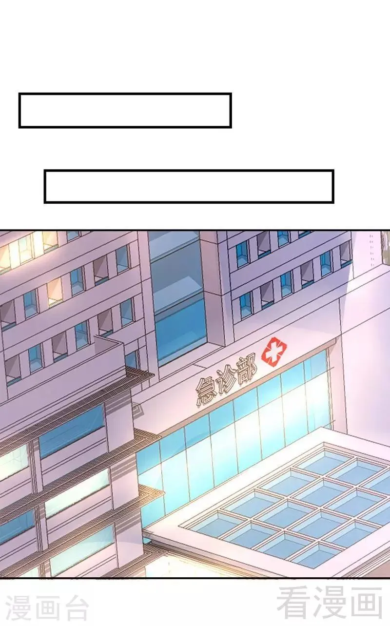 第47话 爱的求助 第13页