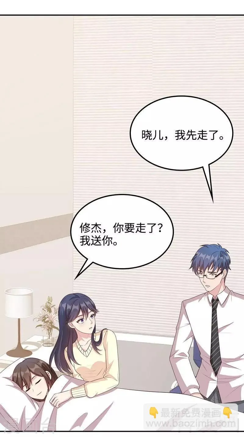 第47话 爱的求助 第14页