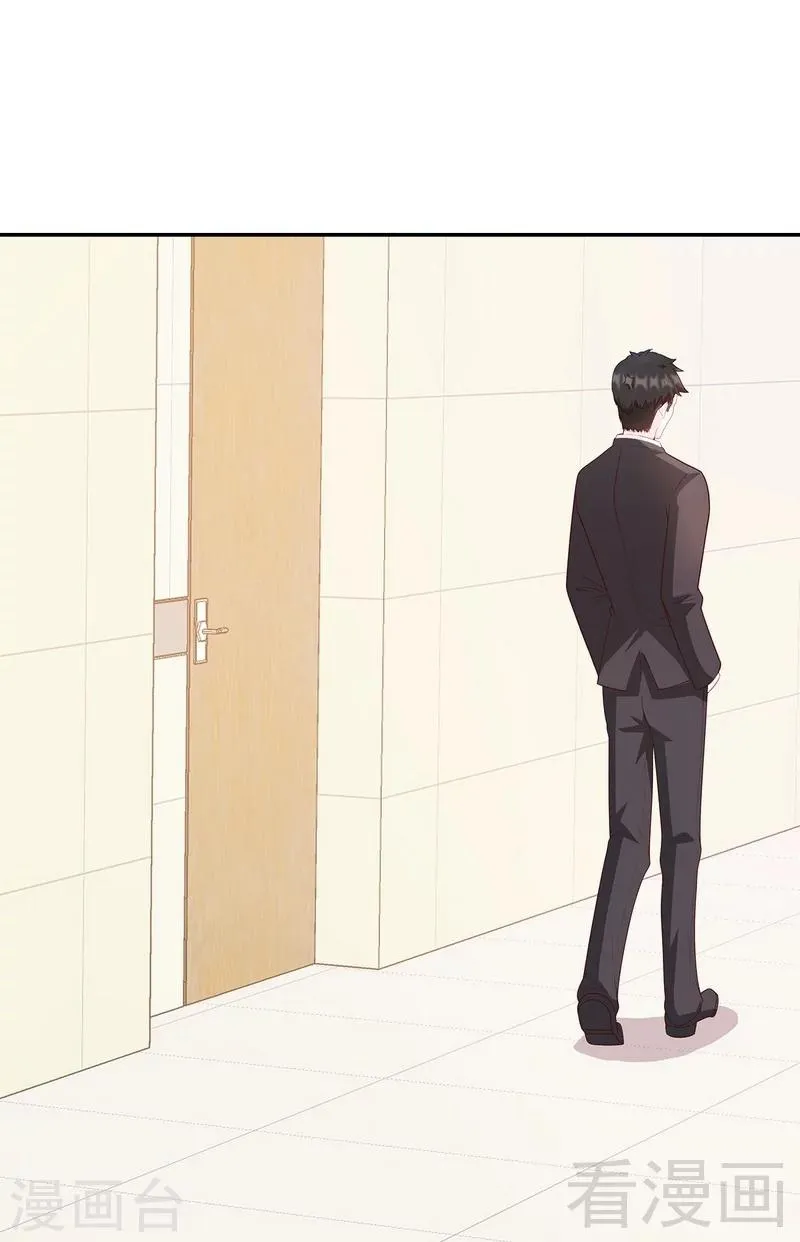 第47话 爱的求助 第16页