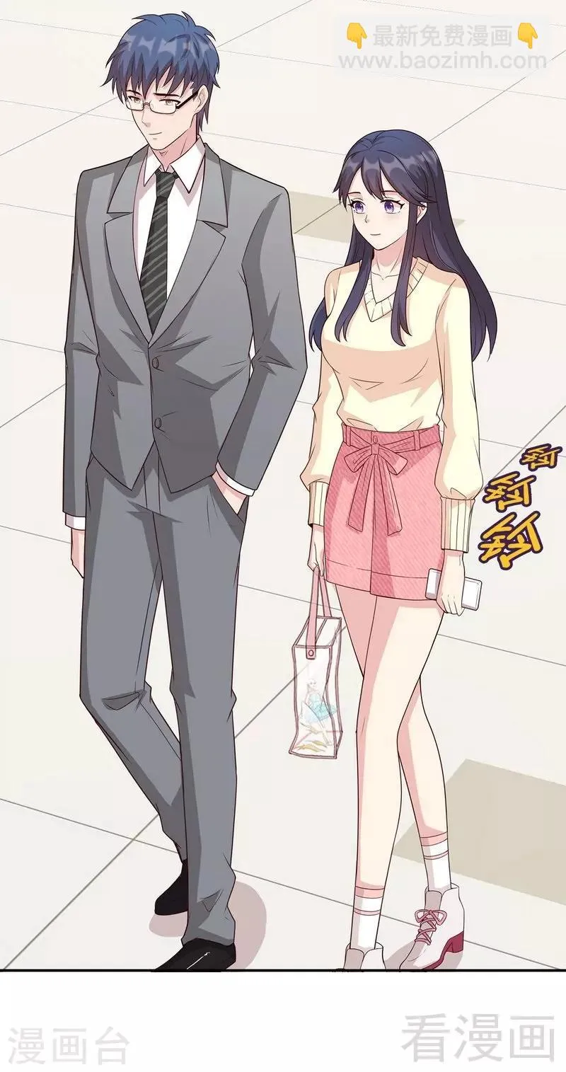 第47话 爱的求助 第17页