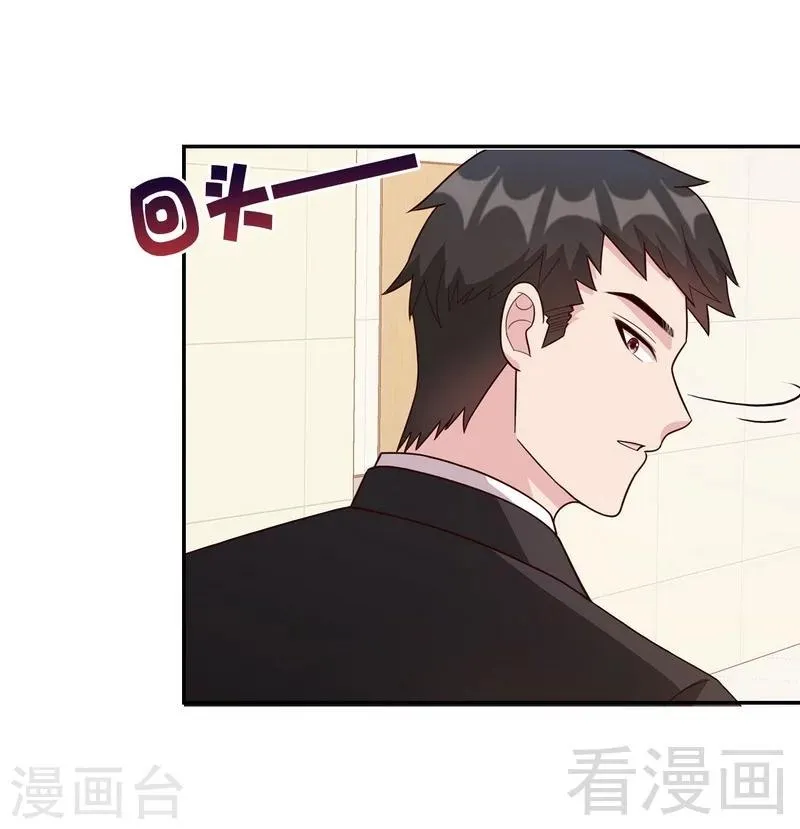 第47话 爱的求助 第18页