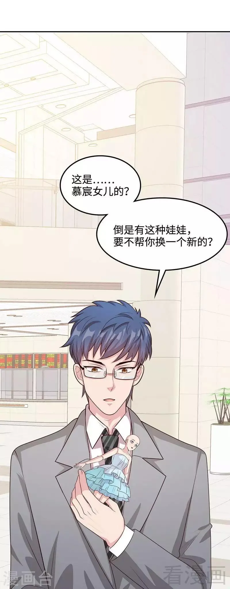 第47话 爱的求助 第24页