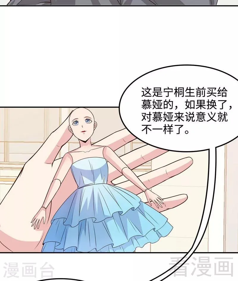 第47话 爱的求助 第25页