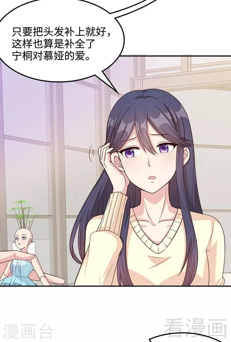 第47话 爱的求助 第26页