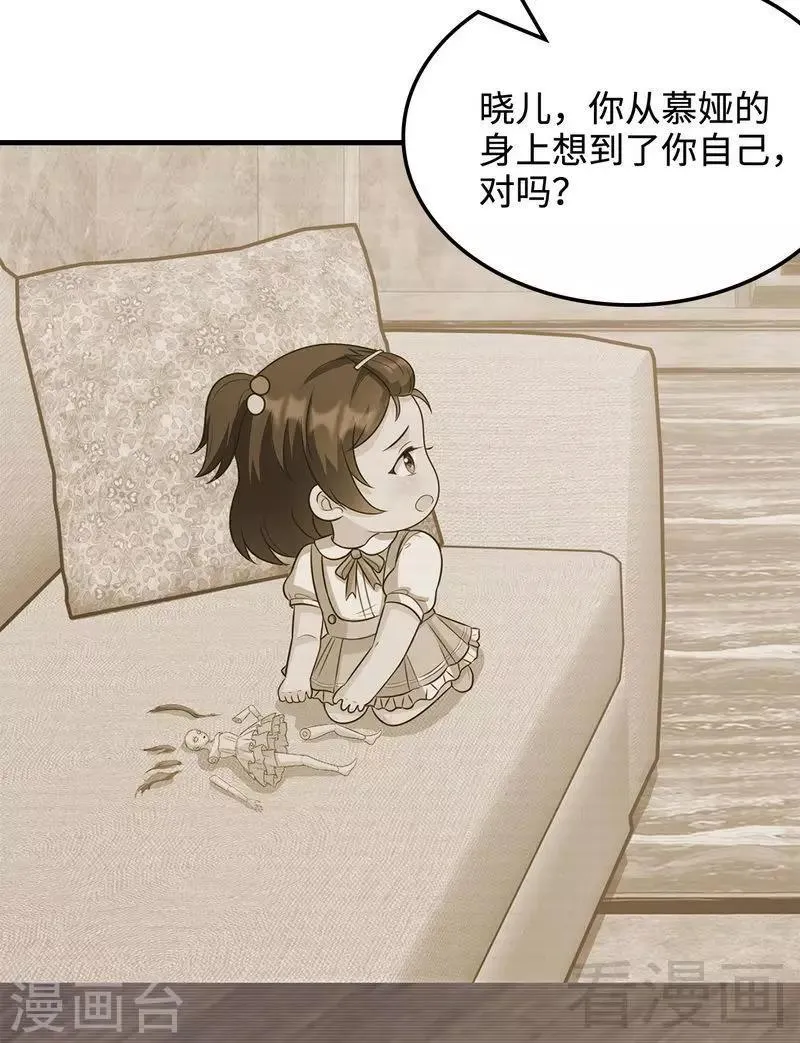 第47话 爱的求助 第27页