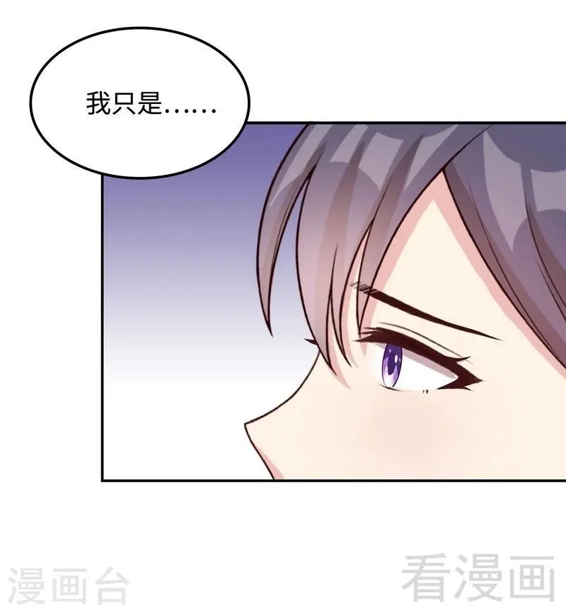 第47话 爱的求助 第30页