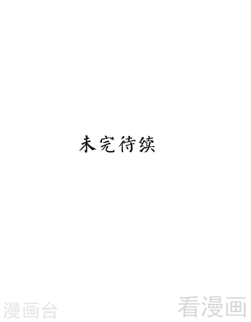 第47话 爱的求助 第33页