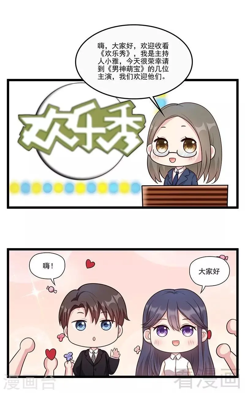 第47话 爱的求助 第34页