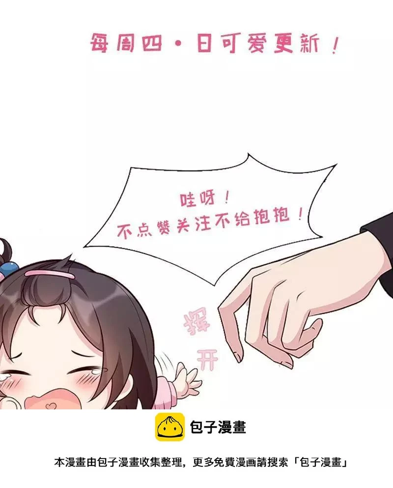 第47话 爱的求助 第36页