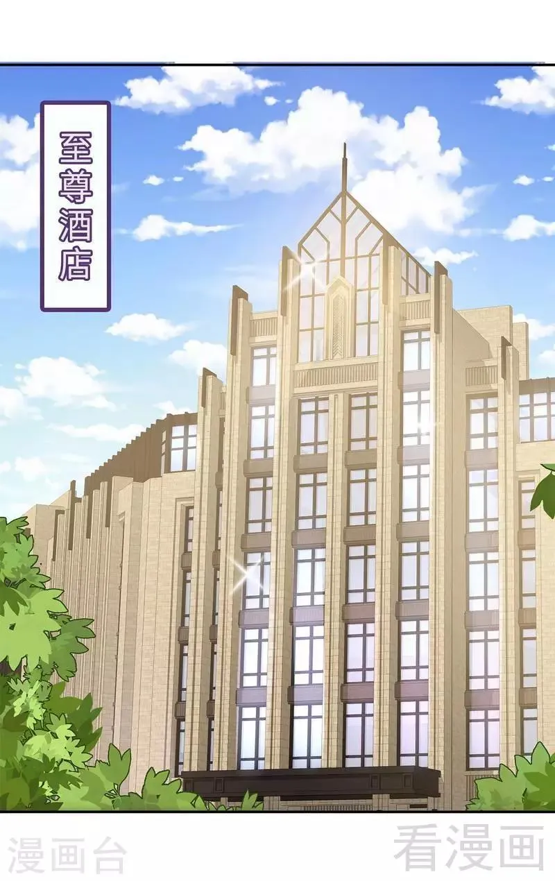 第46话 你的女儿，我要定了！ 第2页