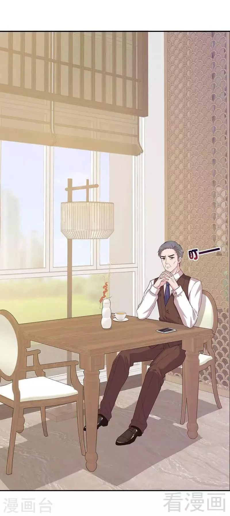 第46话 你的女儿，我要定了！ 第3页
