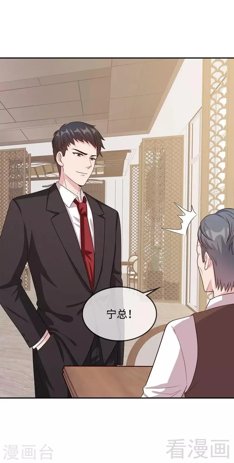 第46话 你的女儿，我要定了！ 第5页