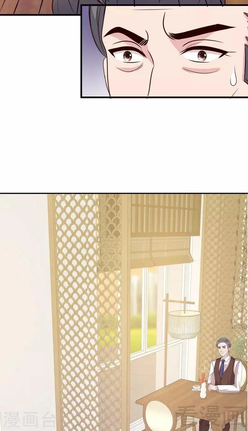 第46话 你的女儿，我要定了！ 第17页