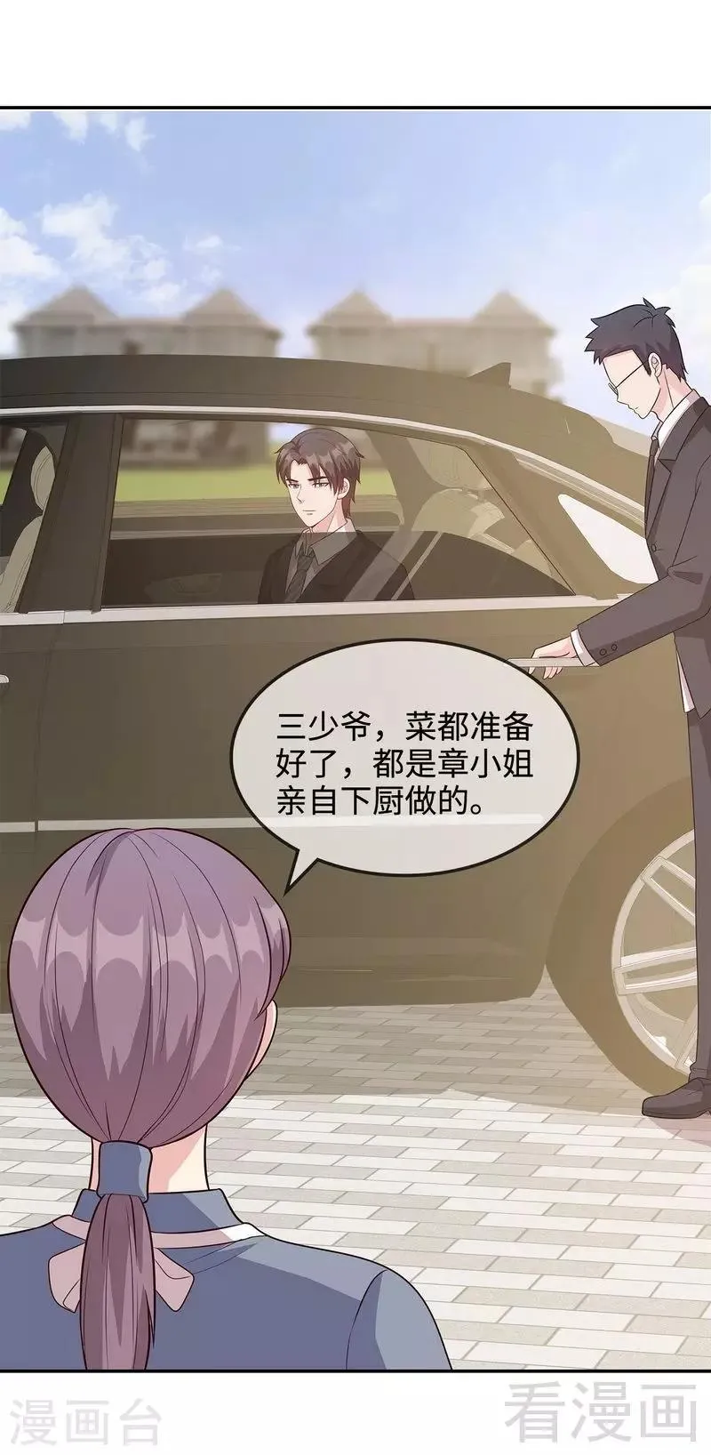 第46话 你的女儿，我要定了！ 第22页