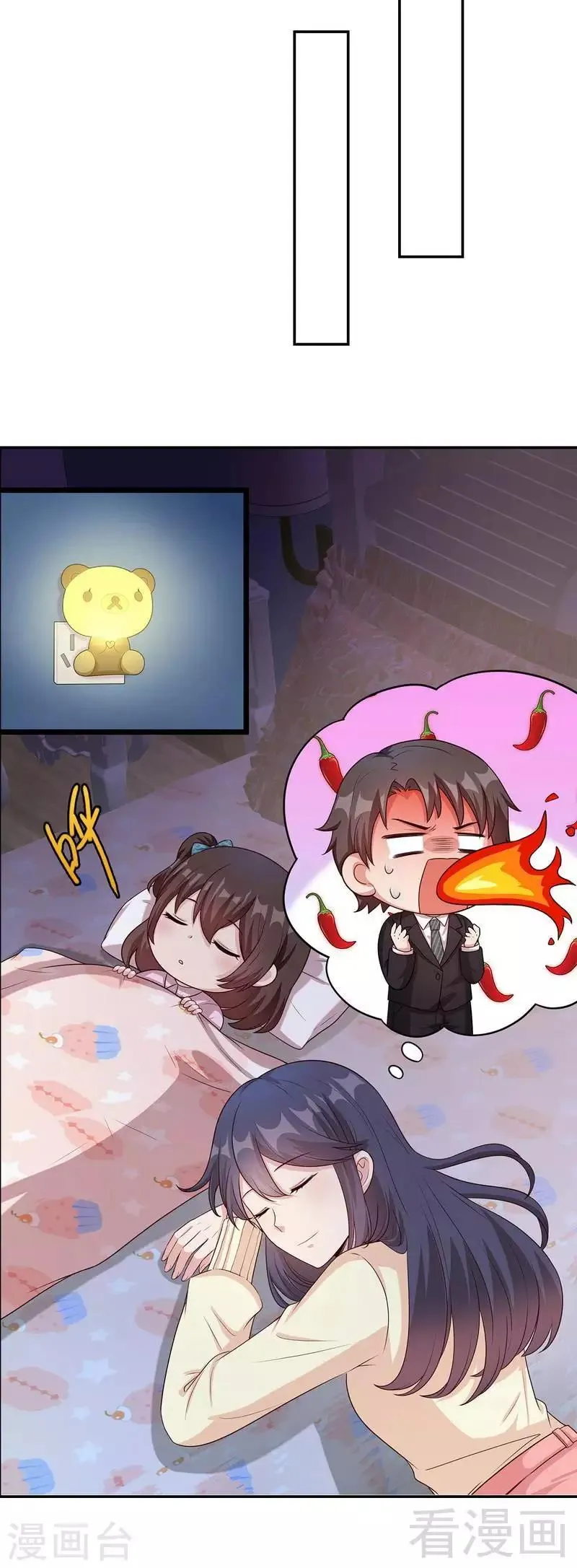 第46话 你的女儿，我要定了！ 第29页
