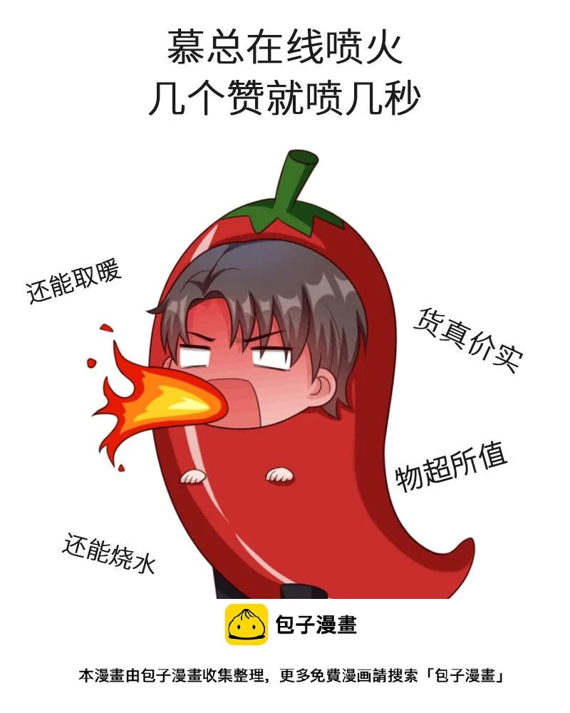 第46话 你的女儿，我要定了！ 第30页