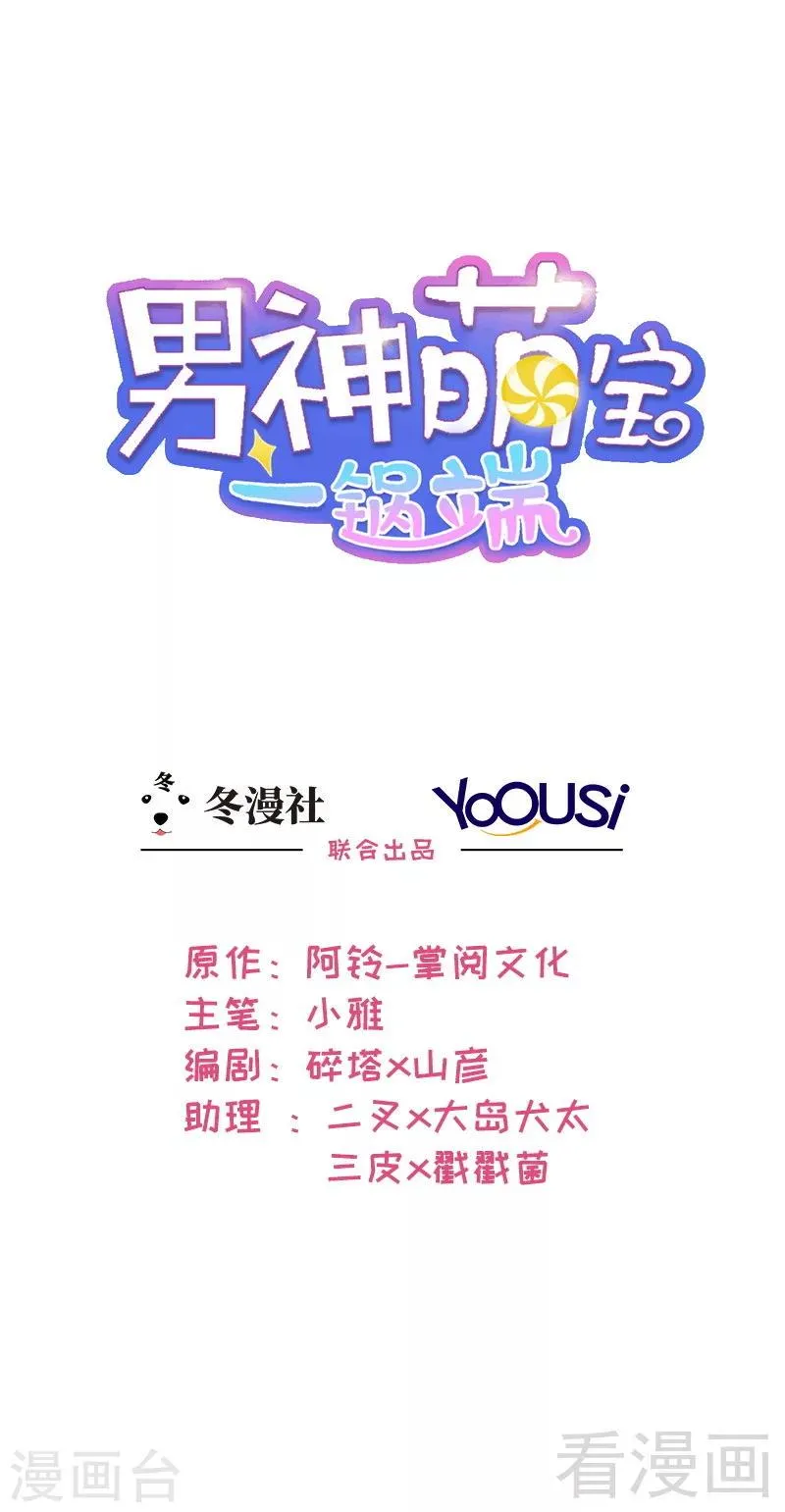 第45话 父女通话 第1页