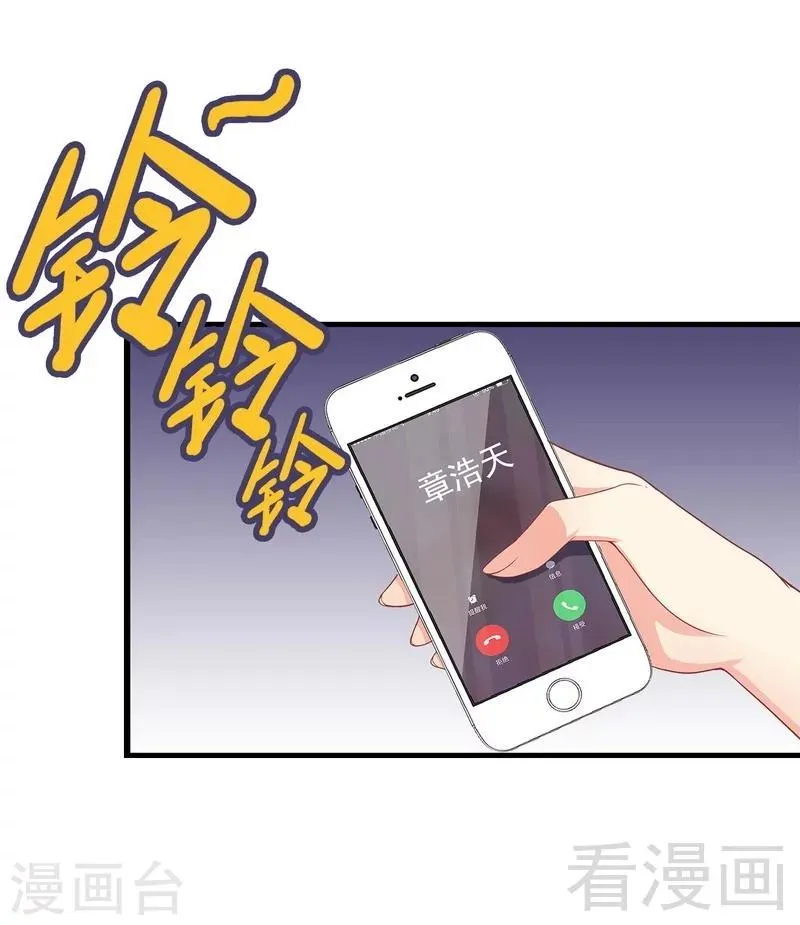 第45话 父女通话 第3页