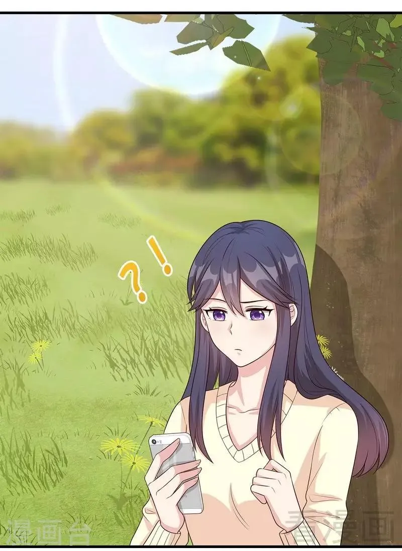 第45话 父女通话 第4页