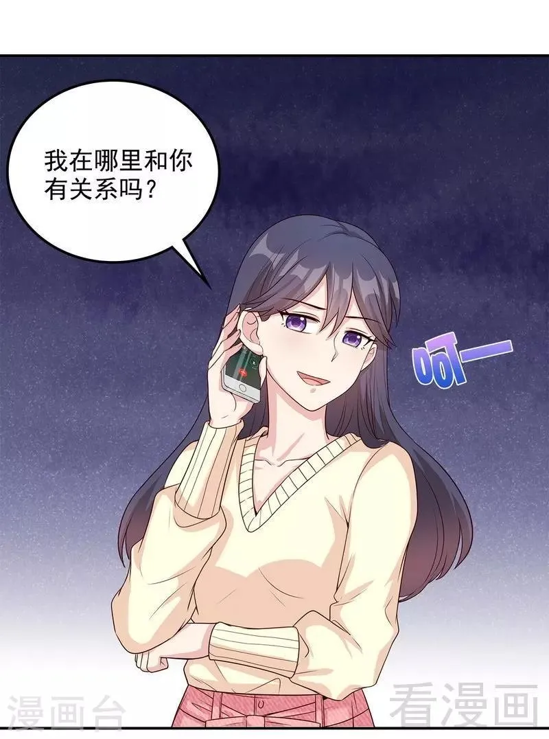 第45话 父女通话 第6页