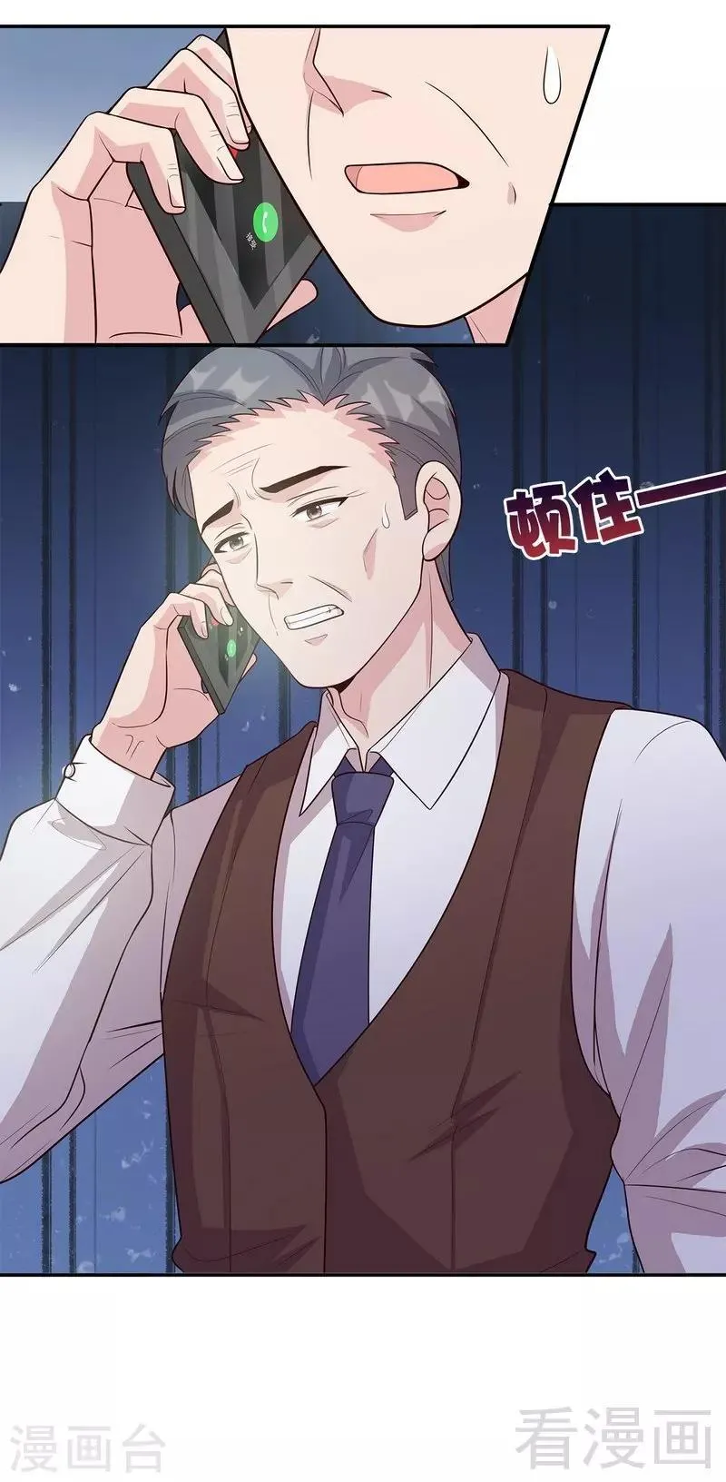 第45话 父女通话 第9页