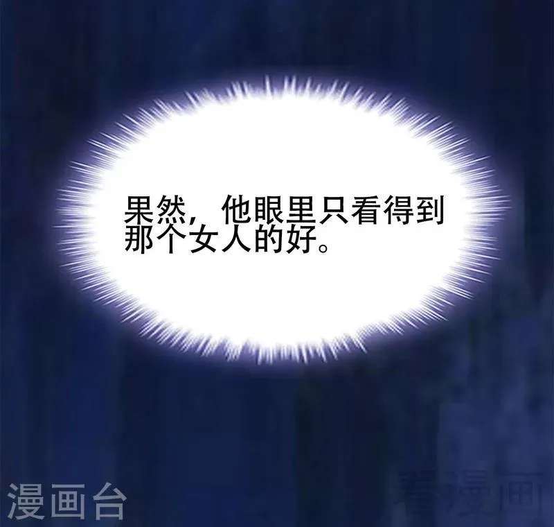 第45话 父女通话 第14页