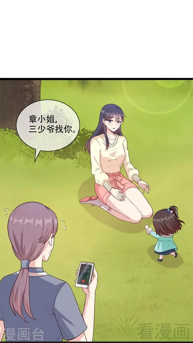 第45话 父女通话 第17页