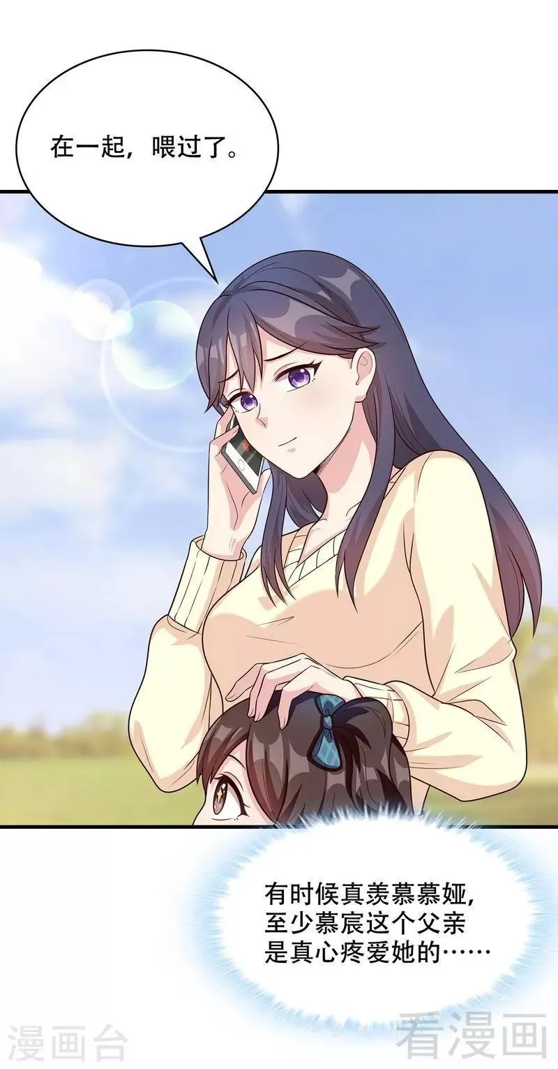 第45话 父女通话 第20页