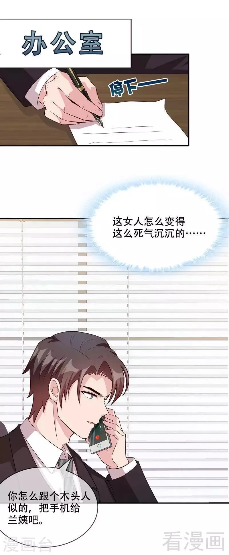 第45话 父女通话 第21页