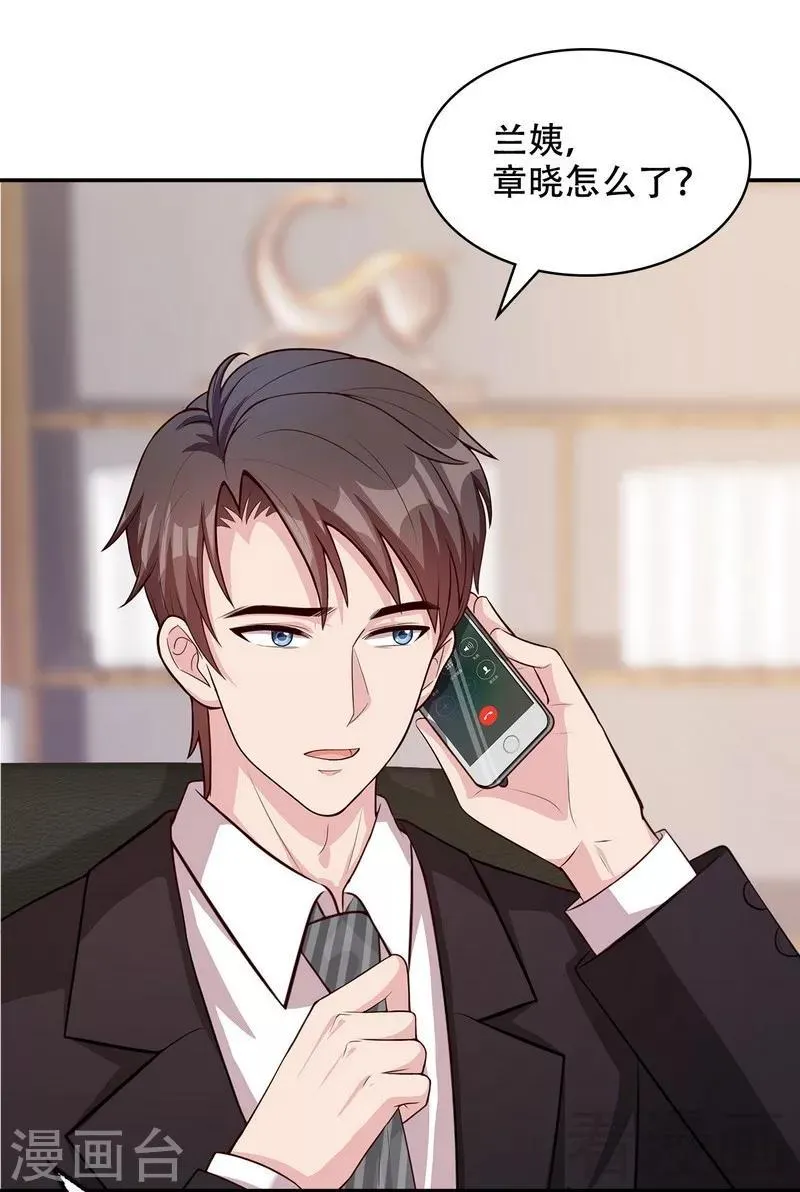第45话 父女通话 第22页