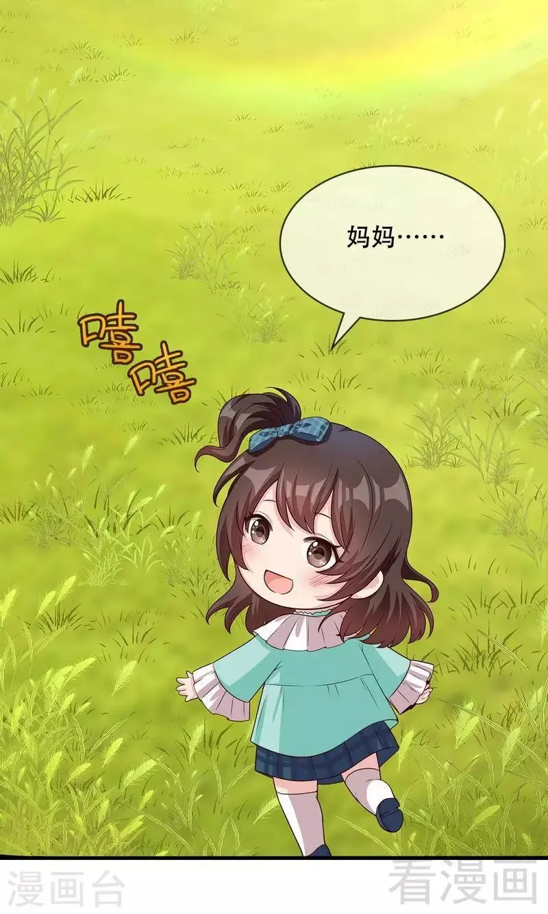 第45话 父女通话 第24页