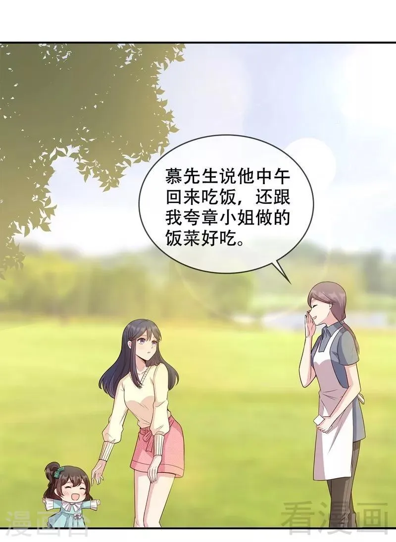 第45话 父女通话 第26页