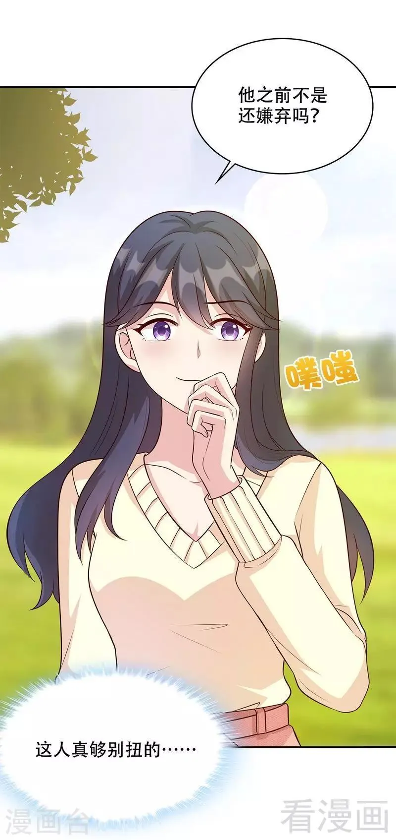 第45话 父女通话 第27页