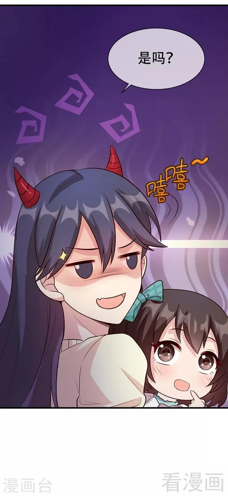 第45话 父女通话 第29页